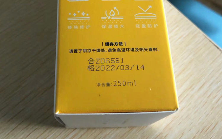 紙盒包裝標識生產(chǎn)日期樣品
